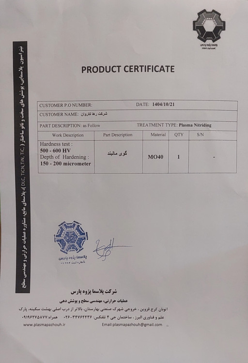 گواهینامه تائید تست سختی از آزمایشگاه شرکت پلاسما پژوه پارس
